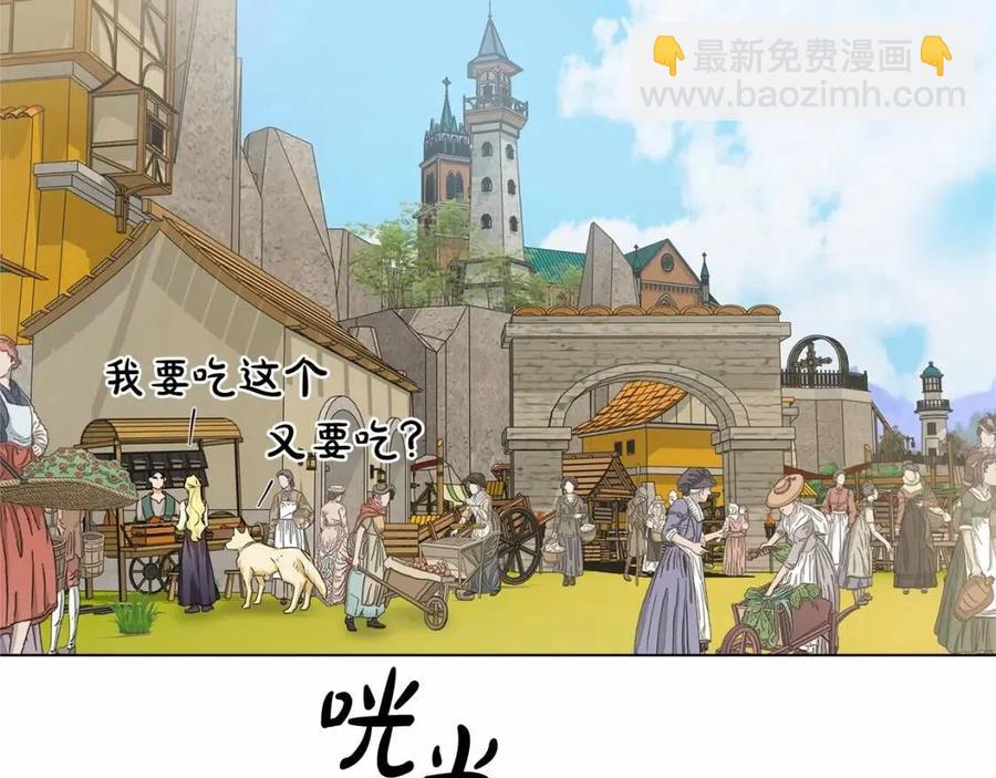 金髮精靈師之天才的煩惱 - 第76話 打臉(3/4) - 6