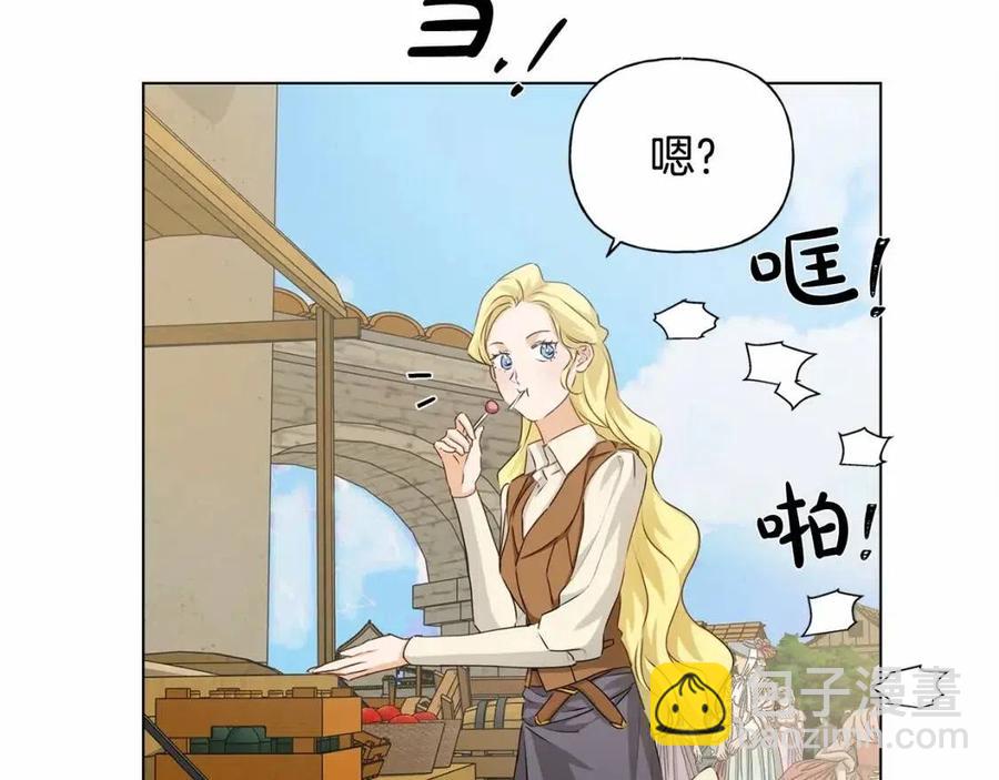 金髮精靈師之天才的煩惱 - 第76話 打臉(3/4) - 7