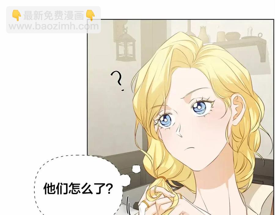 金髮精靈師之天才的煩惱 - 第76話 打臉(1/4) - 4