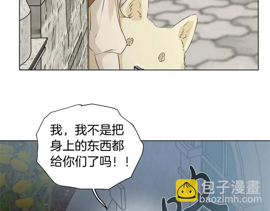 金髮精靈師之天才的煩惱 - 第76話 打臉(3/4) - 3