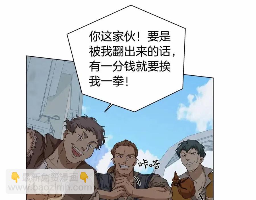 金髮精靈師之天才的煩惱 - 第76話 打臉(3/4) - 7