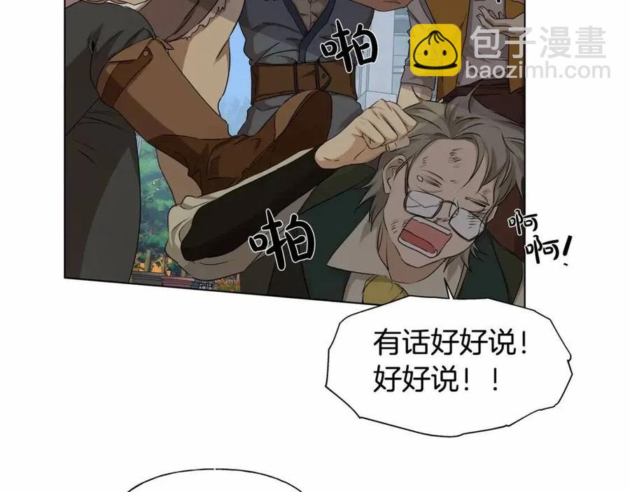 金髮精靈師之天才的煩惱 - 第76話 打臉(3/4) - 8