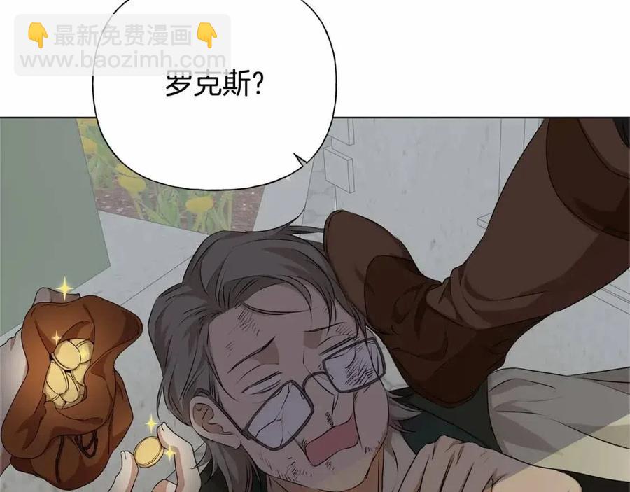 金髮精靈師之天才的煩惱 - 第76話 打臉(3/4) - 1