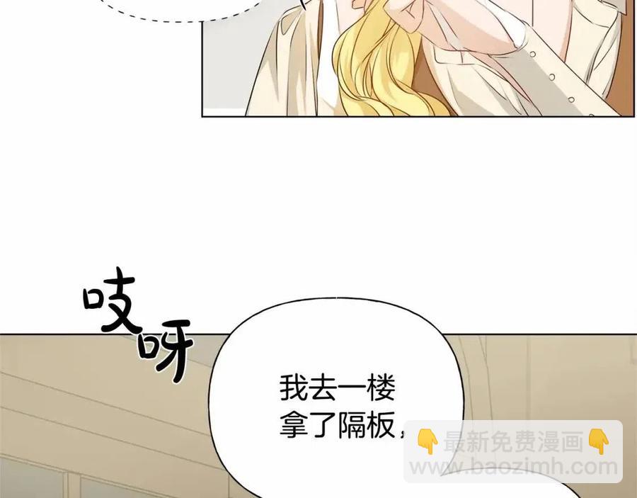 金髮精靈師之天才的煩惱 - 第76話 打臉(1/4) - 5