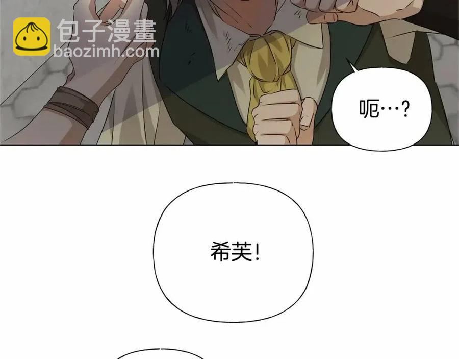 金髮精靈師之天才的煩惱 - 第76話 打臉(3/4) - 2