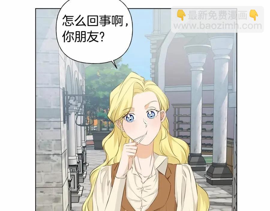 金髮精靈師之天才的煩惱 - 第76話 打臉(3/4) - 3