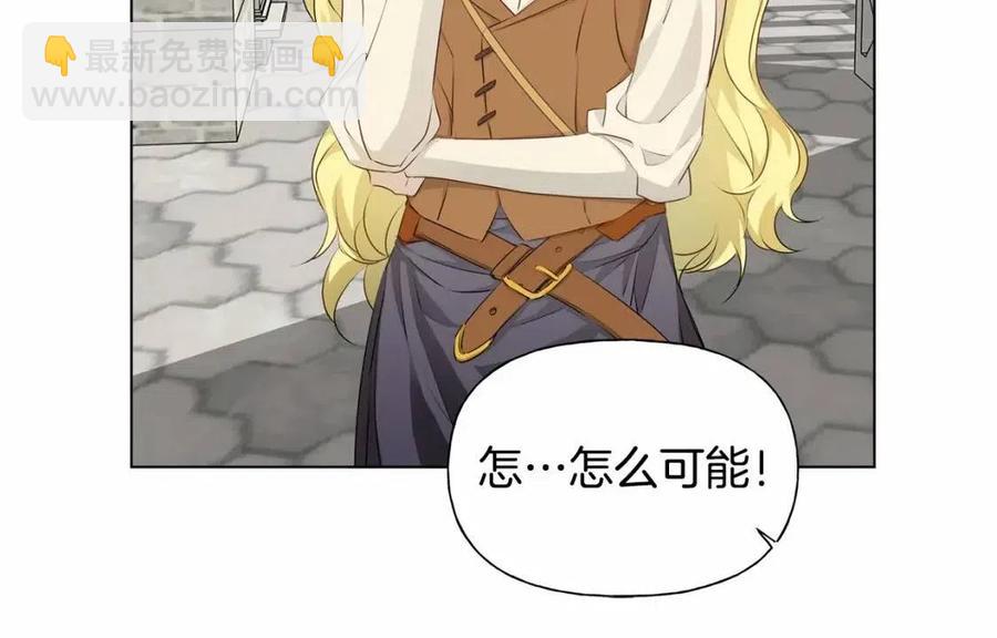 金髮精靈師之天才的煩惱 - 第76話 打臉(3/4) - 4