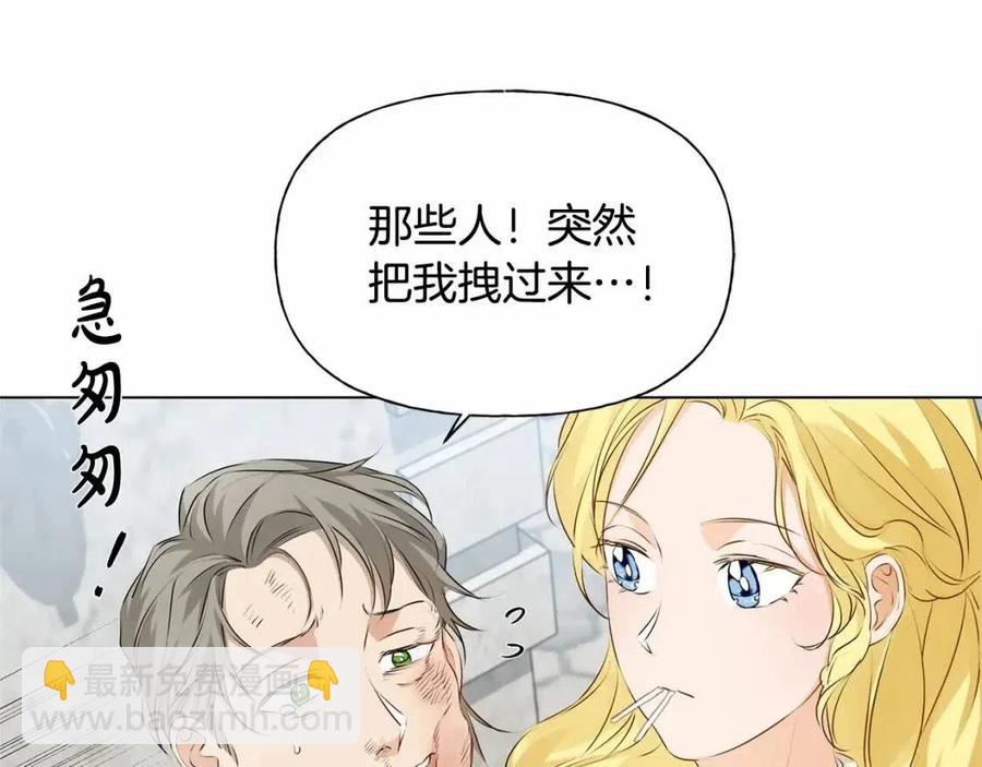 金髮精靈師之天才的煩惱 - 第76話 打臉(3/4) - 5