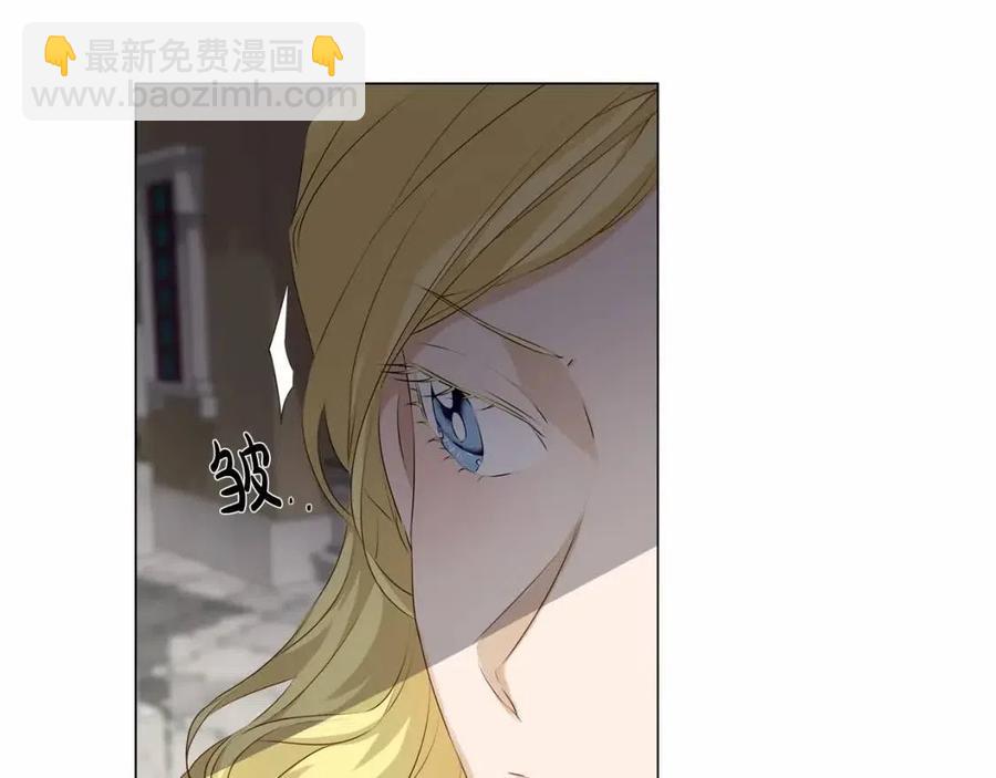 金髮精靈師之天才的煩惱 - 第76話 打臉(3/4) - 1