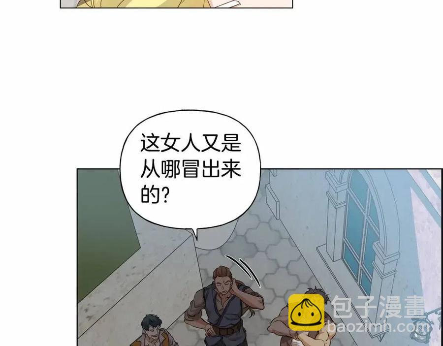 金髮精靈師之天才的煩惱 - 第76話 打臉(3/4) - 2