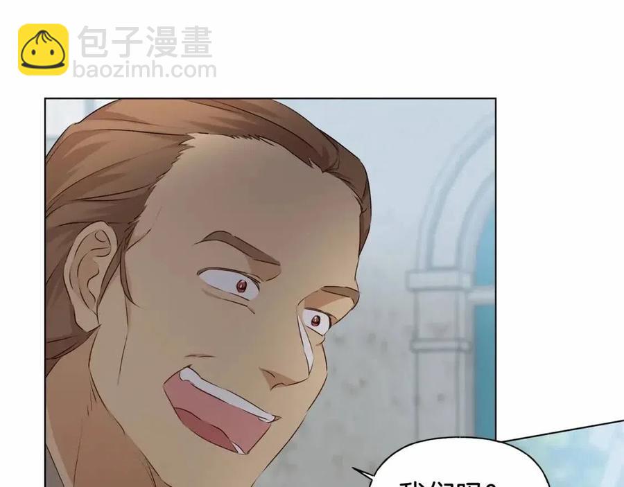 金髮精靈師之天才的煩惱 - 第76話 打臉(3/4) - 5