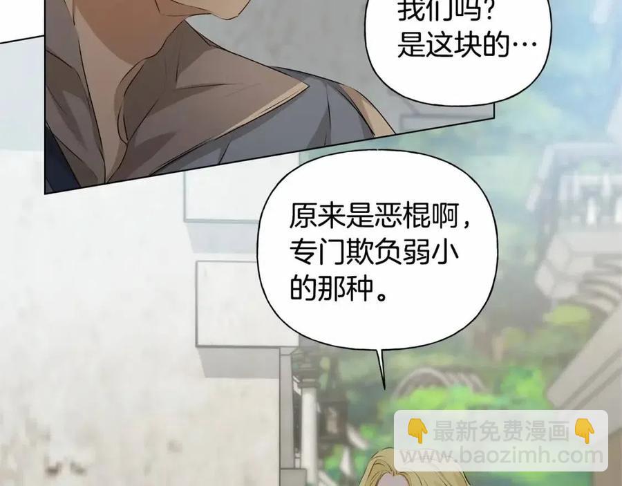 金髮精靈師之天才的煩惱 - 第76話 打臉(3/4) - 6