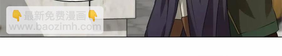 金髮精靈師之天才的煩惱 - 第76話 打臉(3/4) - 8