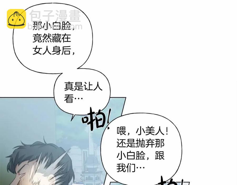 金髮精靈師之天才的煩惱 - 第76話 打臉(3/4) - 1
