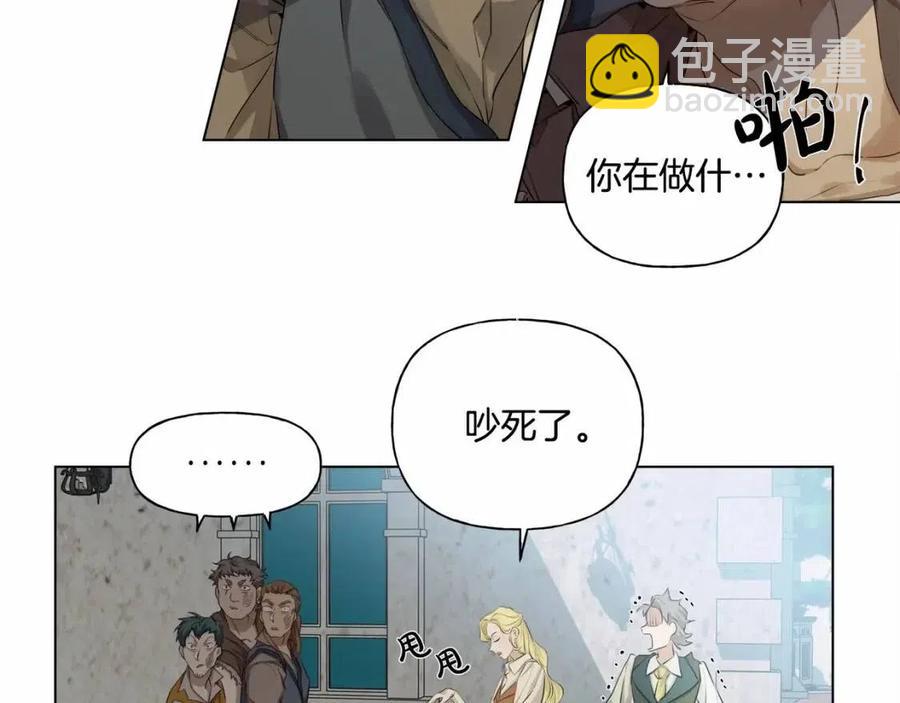 金髮精靈師之天才的煩惱 - 第76話 打臉(3/4) - 3