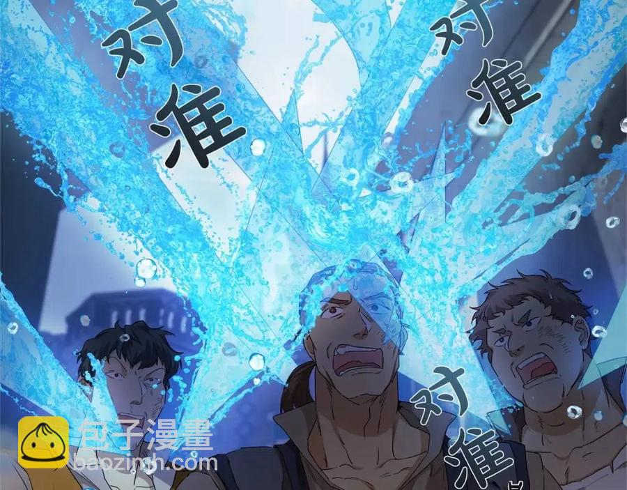 金髮精靈師之天才的煩惱 - 第76話 打臉(4/4) - 1