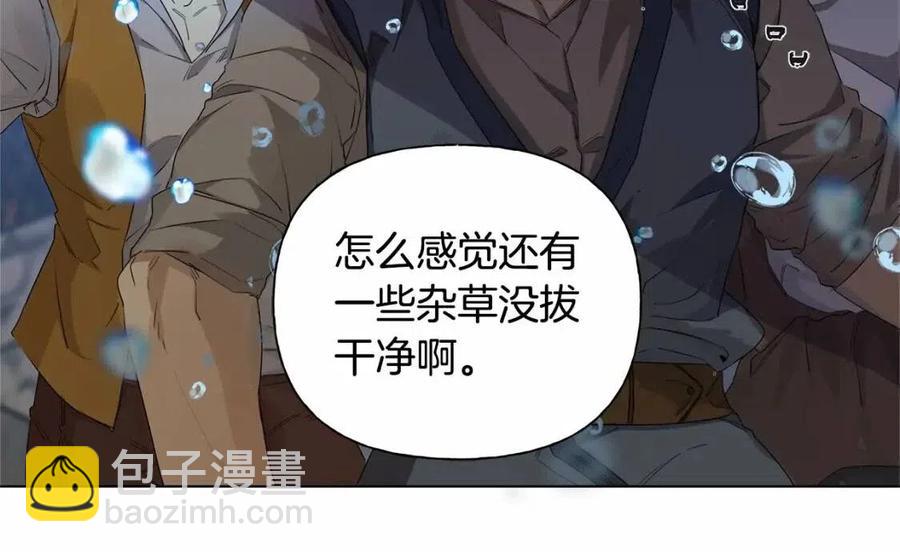 金髮精靈師之天才的煩惱 - 第76話 打臉(4/4) - 2