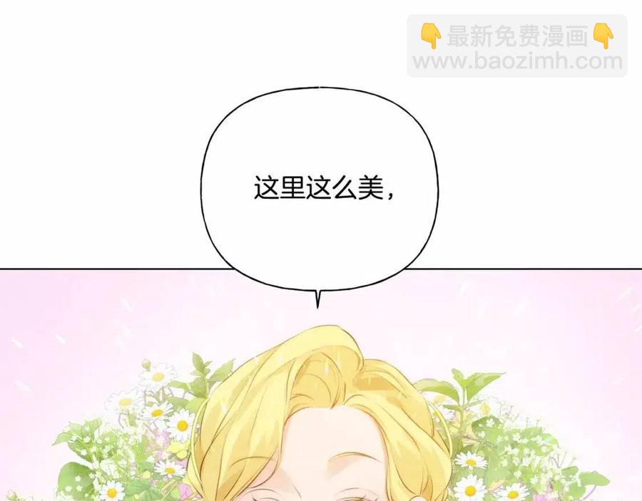 金髮精靈師之天才的煩惱 - 第76話 打臉(4/4) - 3