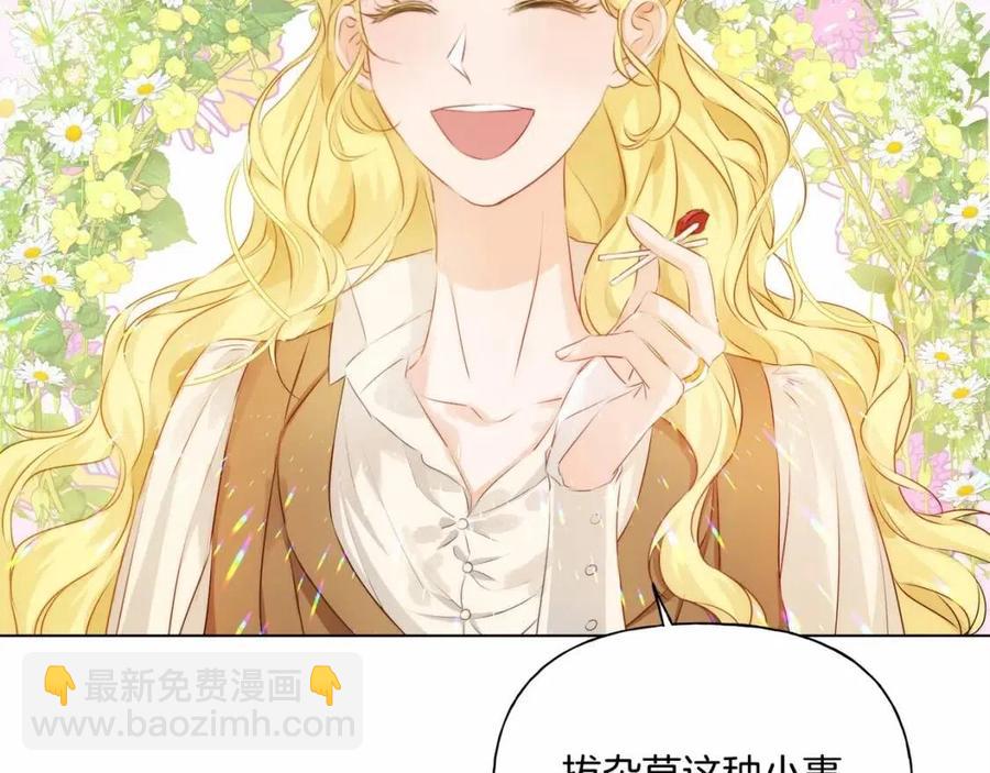 金髮精靈師之天才的煩惱 - 第76話 打臉(4/4) - 4