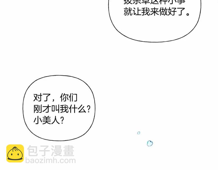 金髮精靈師之天才的煩惱 - 第76話 打臉(4/4) - 5