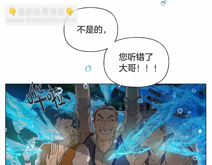 金髮精靈師之天才的煩惱 - 第76話 打臉(4/4) - 6