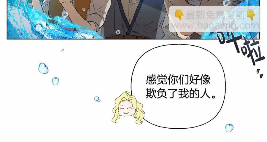 金髮精靈師之天才的煩惱 - 第76話 打臉(4/4) - 1