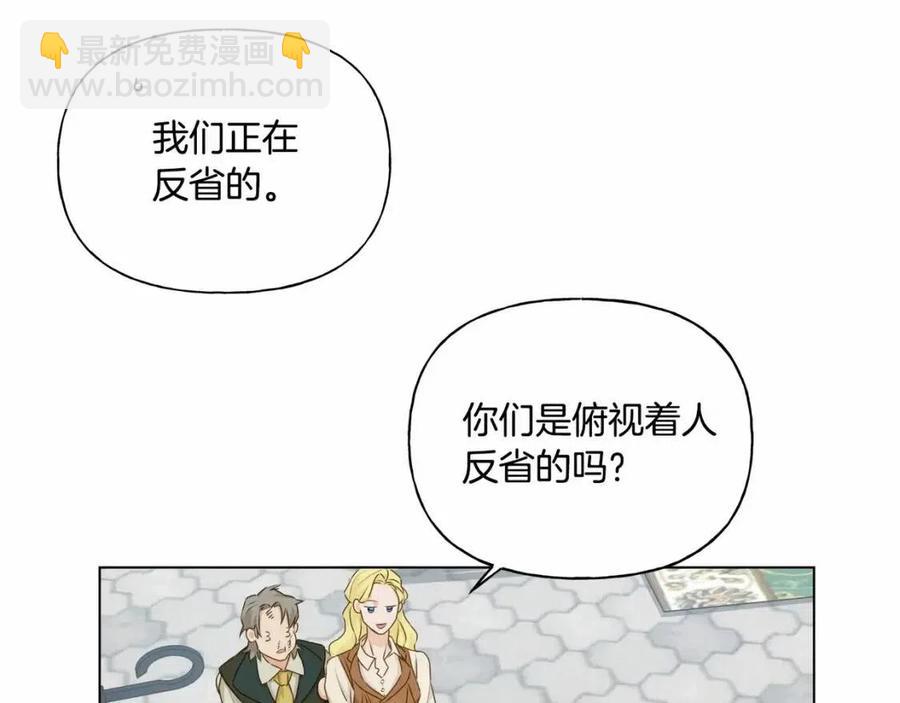 金髮精靈師之天才的煩惱 - 第76話 打臉(4/4) - 2