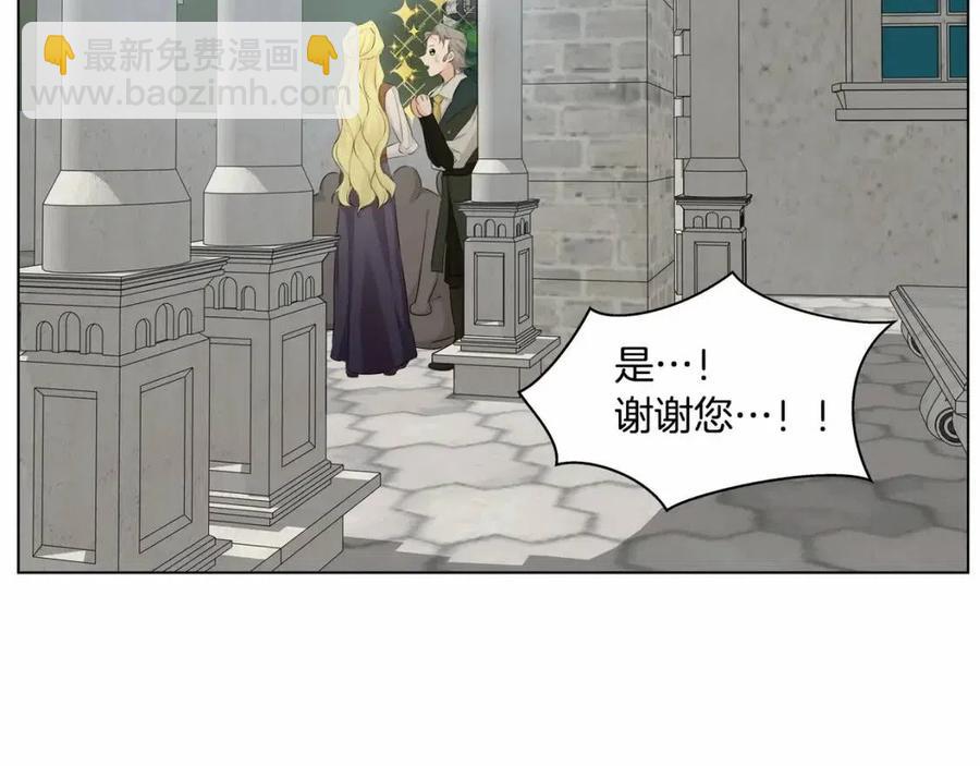 金髮精靈師之天才的煩惱 - 第76話 打臉(4/4) - 5