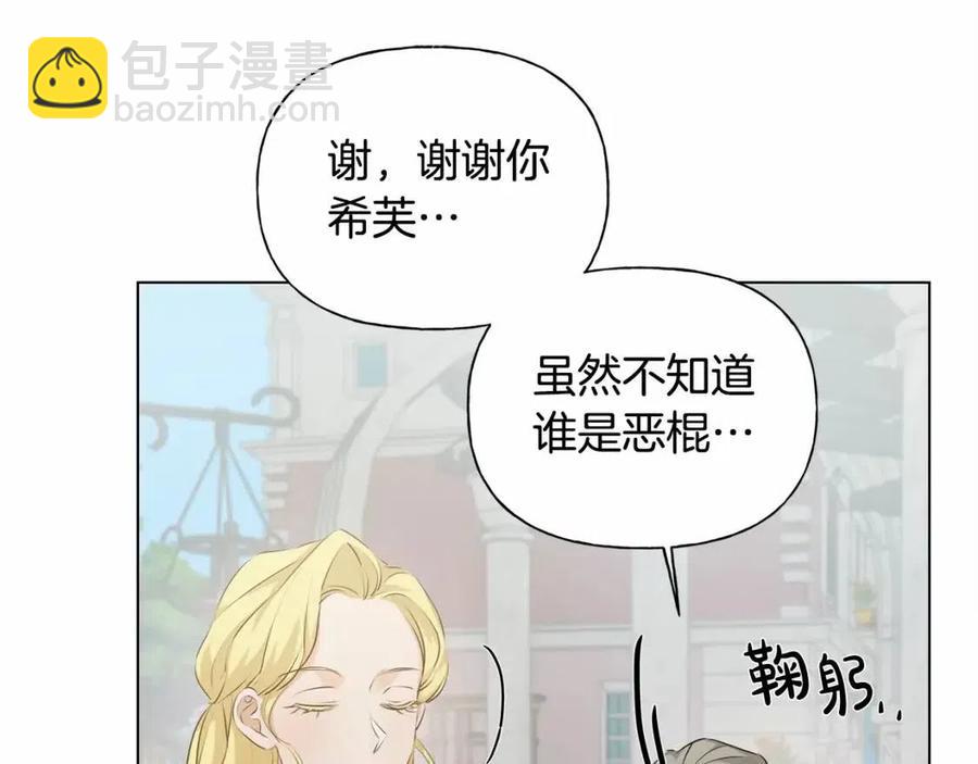 金髮精靈師之天才的煩惱 - 第76話 打臉(4/4) - 1