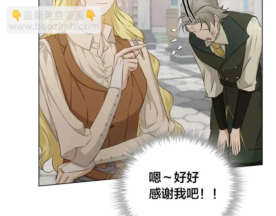 金髮精靈師之天才的煩惱 - 第76話 打臉(4/4) - 2