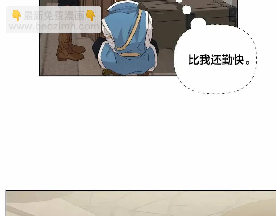 金髮精靈師之天才的煩惱 - 第76話 打臉(1/4) - 1