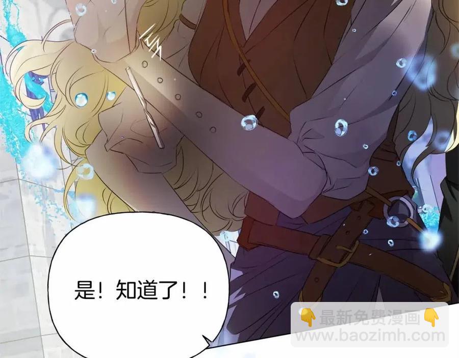 金髮精靈師之天才的煩惱 - 第76話 打臉(4/4) - 6