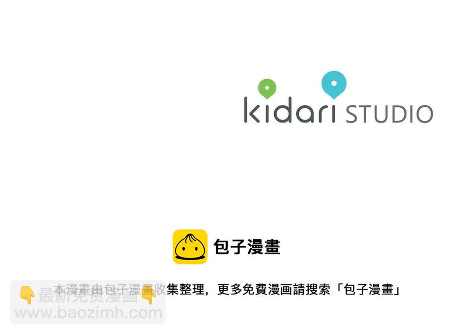 金髮精靈師之天才的煩惱 - 第76話 打臉(4/4) - 1