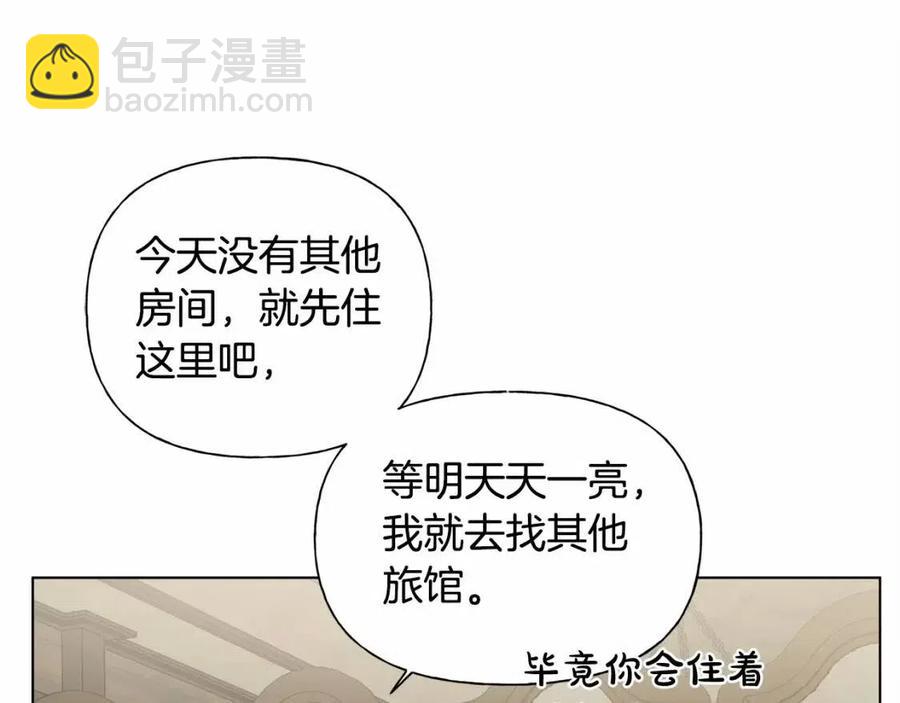 金髮精靈師之天才的煩惱 - 第76話 打臉(1/4) - 4