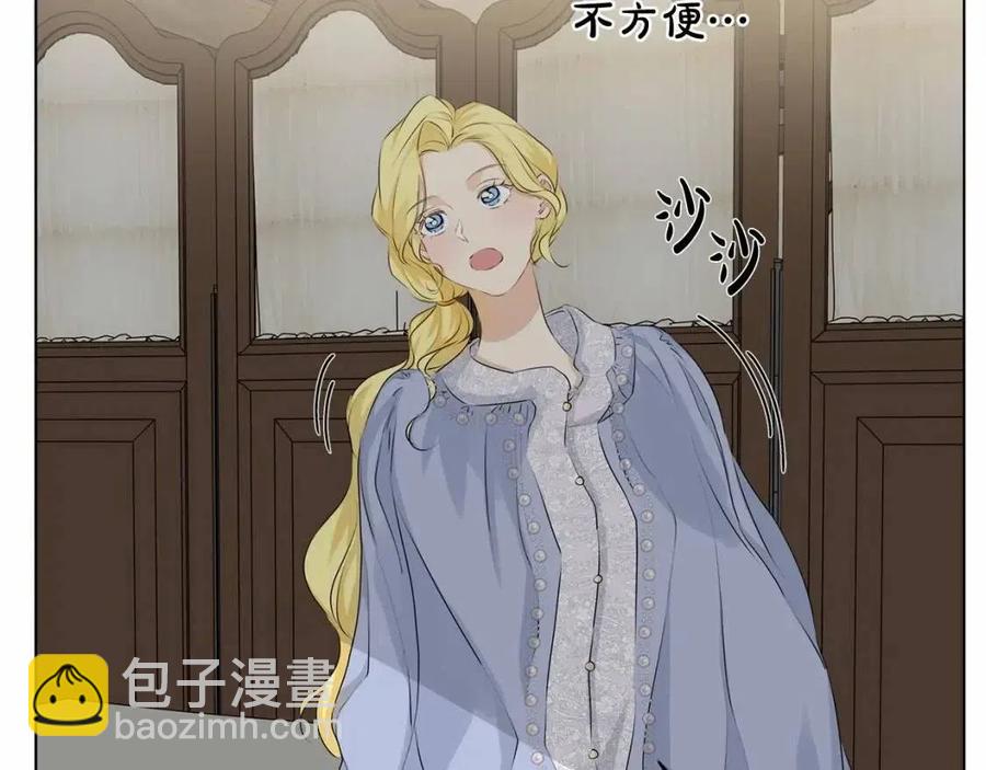 金髮精靈師之天才的煩惱 - 第76話 打臉(1/4) - 5