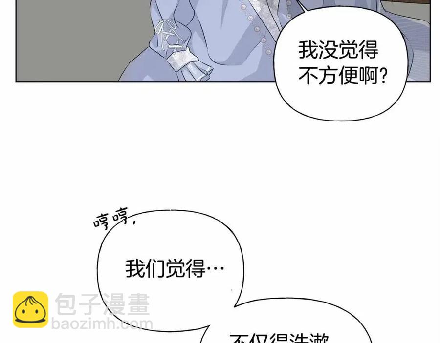 金髮精靈師之天才的煩惱 - 第76話 打臉(1/4) - 6