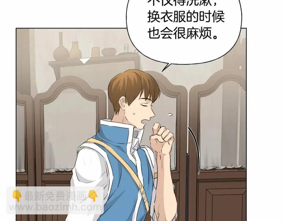 金髮精靈師之天才的煩惱 - 第76話 打臉(1/4) - 7