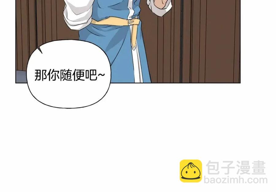 金髮精靈師之天才的煩惱 - 第76話 打臉(1/4) - 8