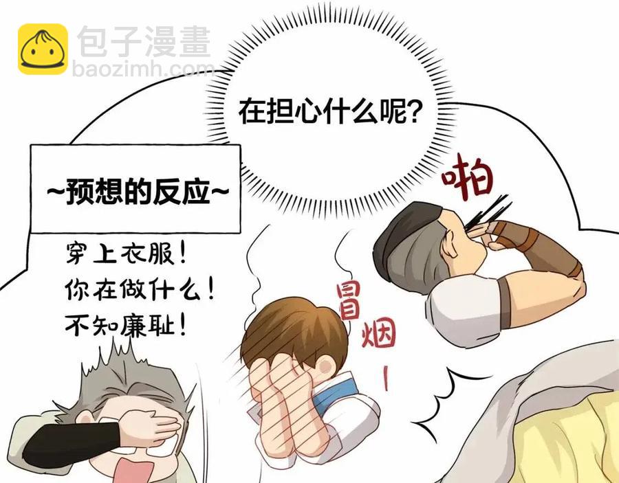 金髮精靈師之天才的煩惱 - 第76話 打臉(1/4) - 1