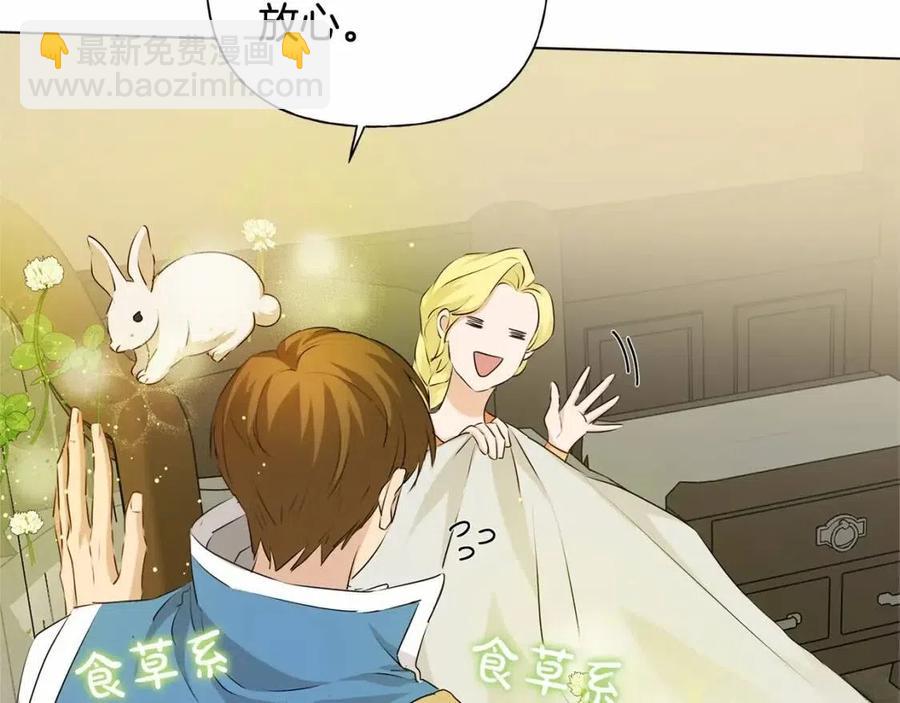 金髮精靈師之天才的煩惱 - 第76話 打臉(1/4) - 4