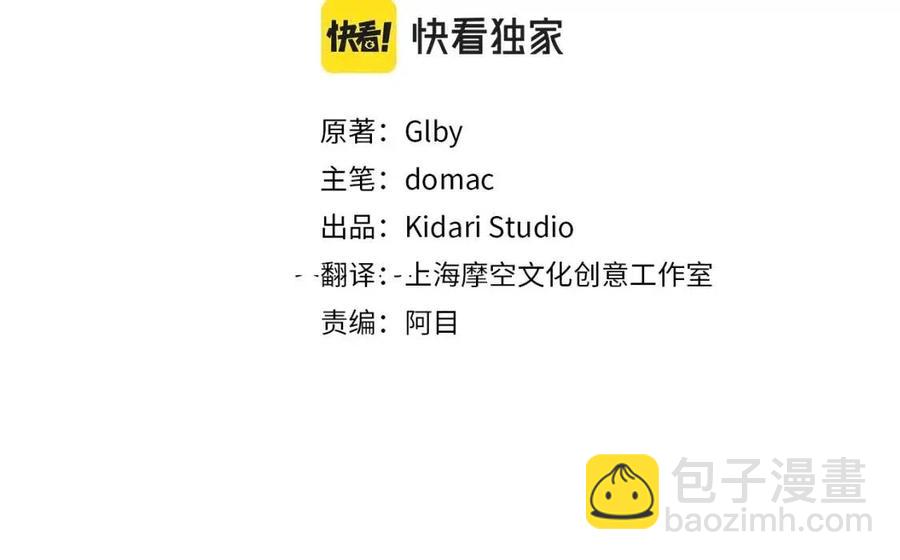 金髮精靈師之天才的煩惱 - 第76話 打臉(1/4) - 3