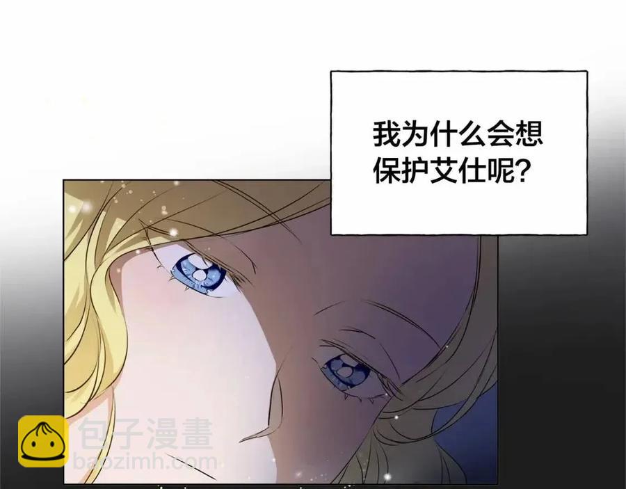 金发精灵师之天才的烦恼 - 第76话 打脸(1/4) - 4