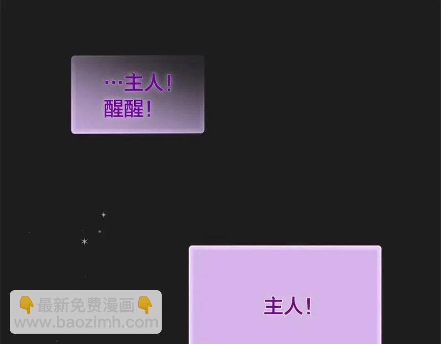 金髮精靈師之天才的煩惱 - 第76話 打臉(1/4) - 6