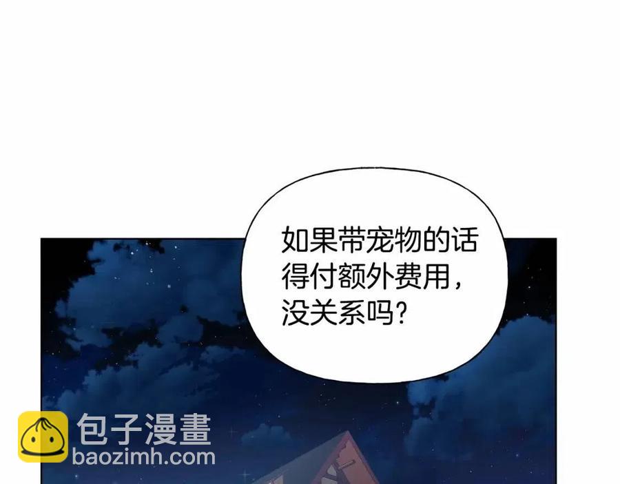 金髮精靈師之天才的煩惱 - 第76話 打臉(1/4) - 4