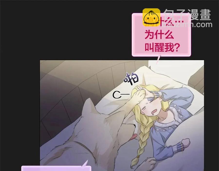 金髮精靈師之天才的煩惱 - 第76話 打臉(1/4) - 1