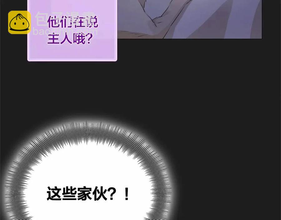 金髮精靈師之天才的煩惱 - 第76話 打臉(1/4) - 2