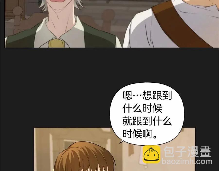 金髮精靈師之天才的煩惱 - 第76話 打臉(1/4) - 6