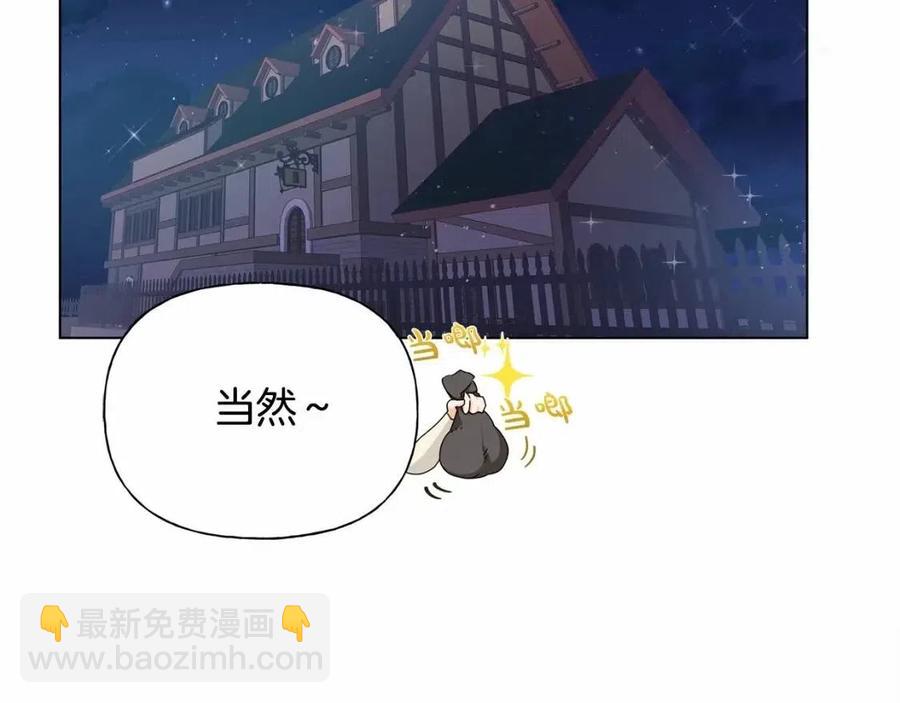 金髮精靈師之天才的煩惱 - 第76話 打臉(1/4) - 5