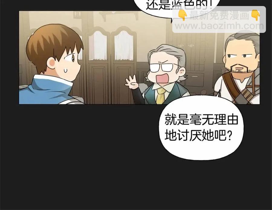 金髮精靈師之天才的煩惱 - 第76話 打臉(2/4) - 6