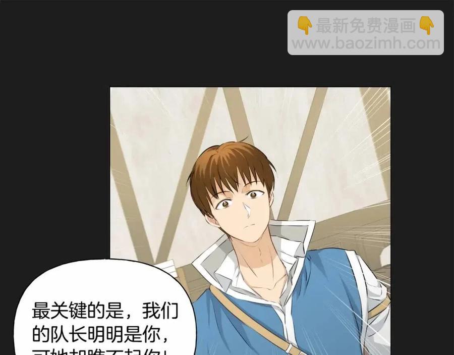 金髮精靈師之天才的煩惱 - 第76話 打臉(2/4) - 7